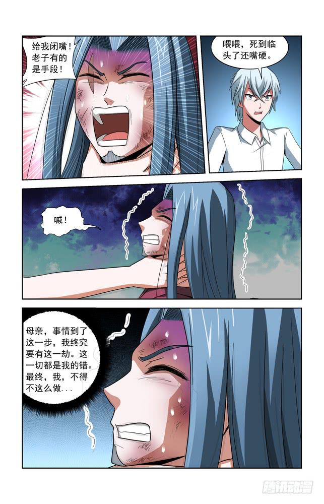 第四十九话 灵魂抽取-第49话