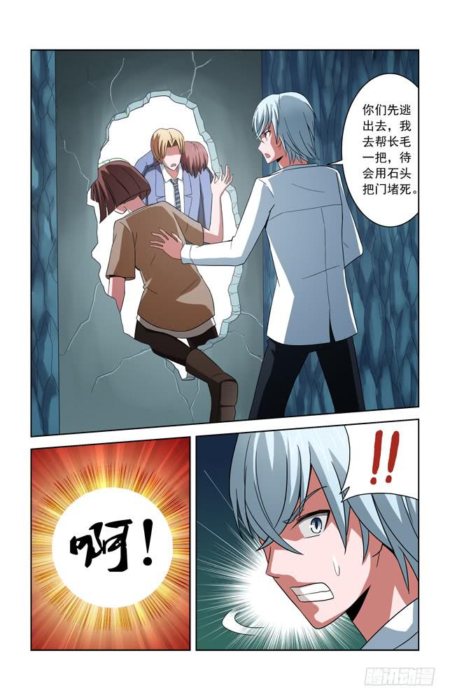 第四十九话 灵魂抽取-第49话