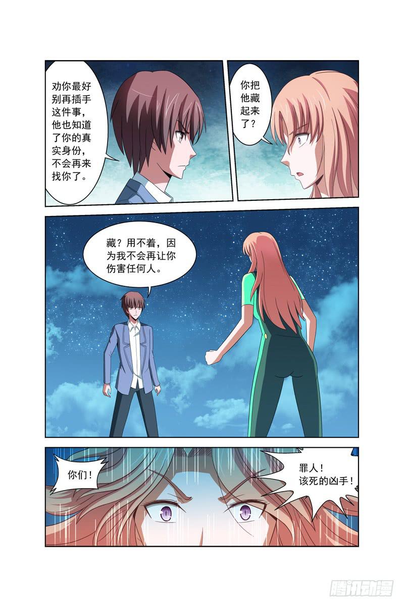 第五十三话 最后一搏二-第53话