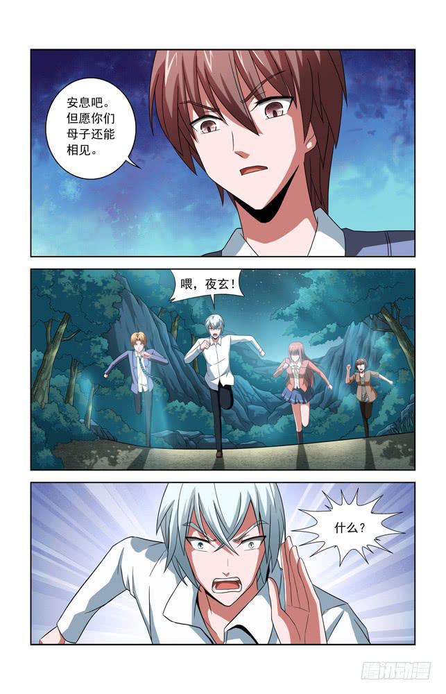 第五十五话 结局-第55话