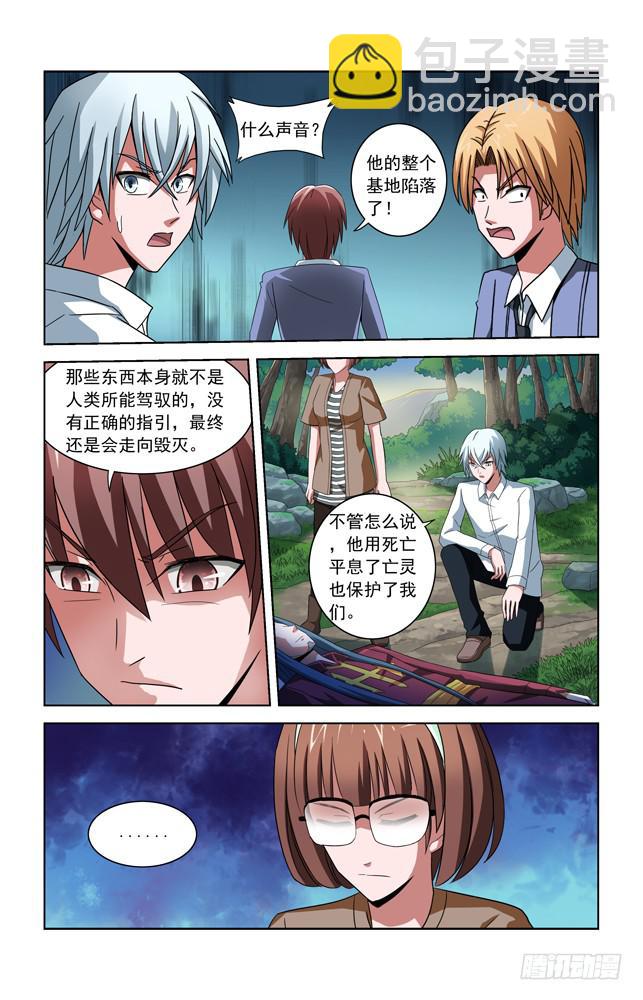 第五十五话 结局-第55话