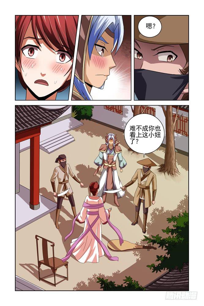 第七话 刑天传一-第7话