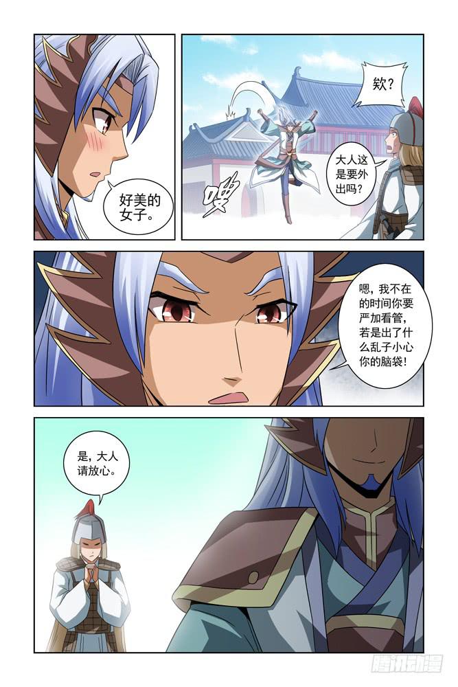 第七话 刑天传一-第7话