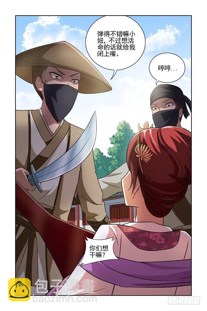 第七话 刑天传一-第7话