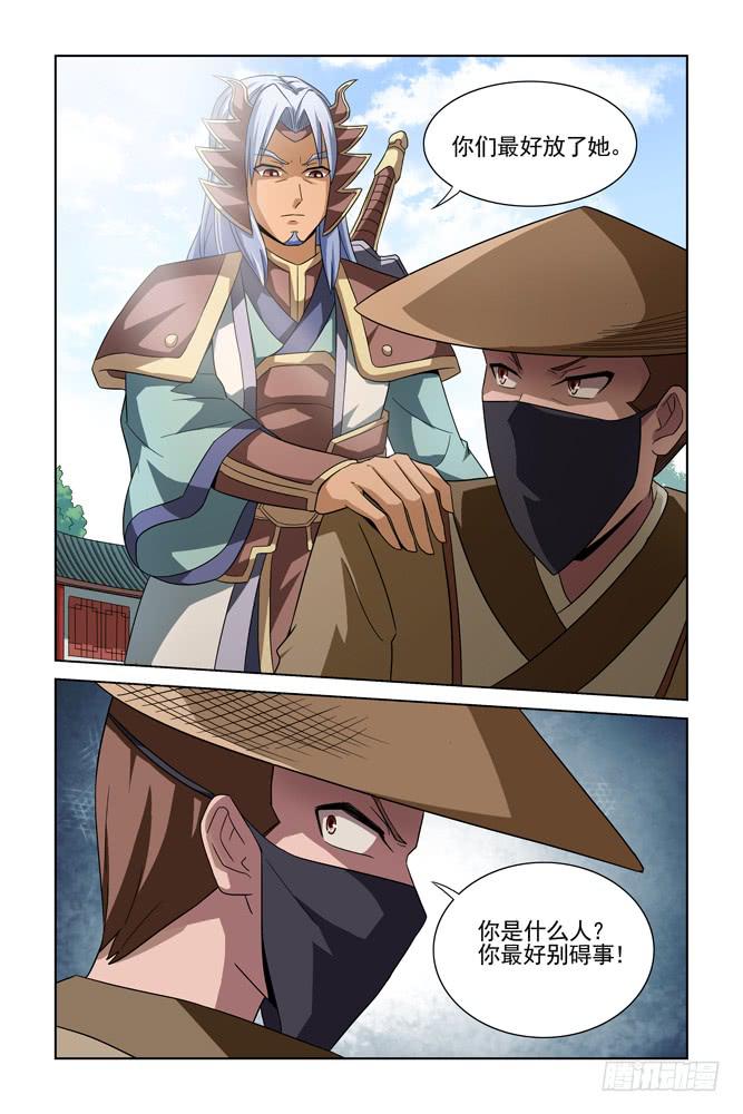 第七话 刑天传一-第7话