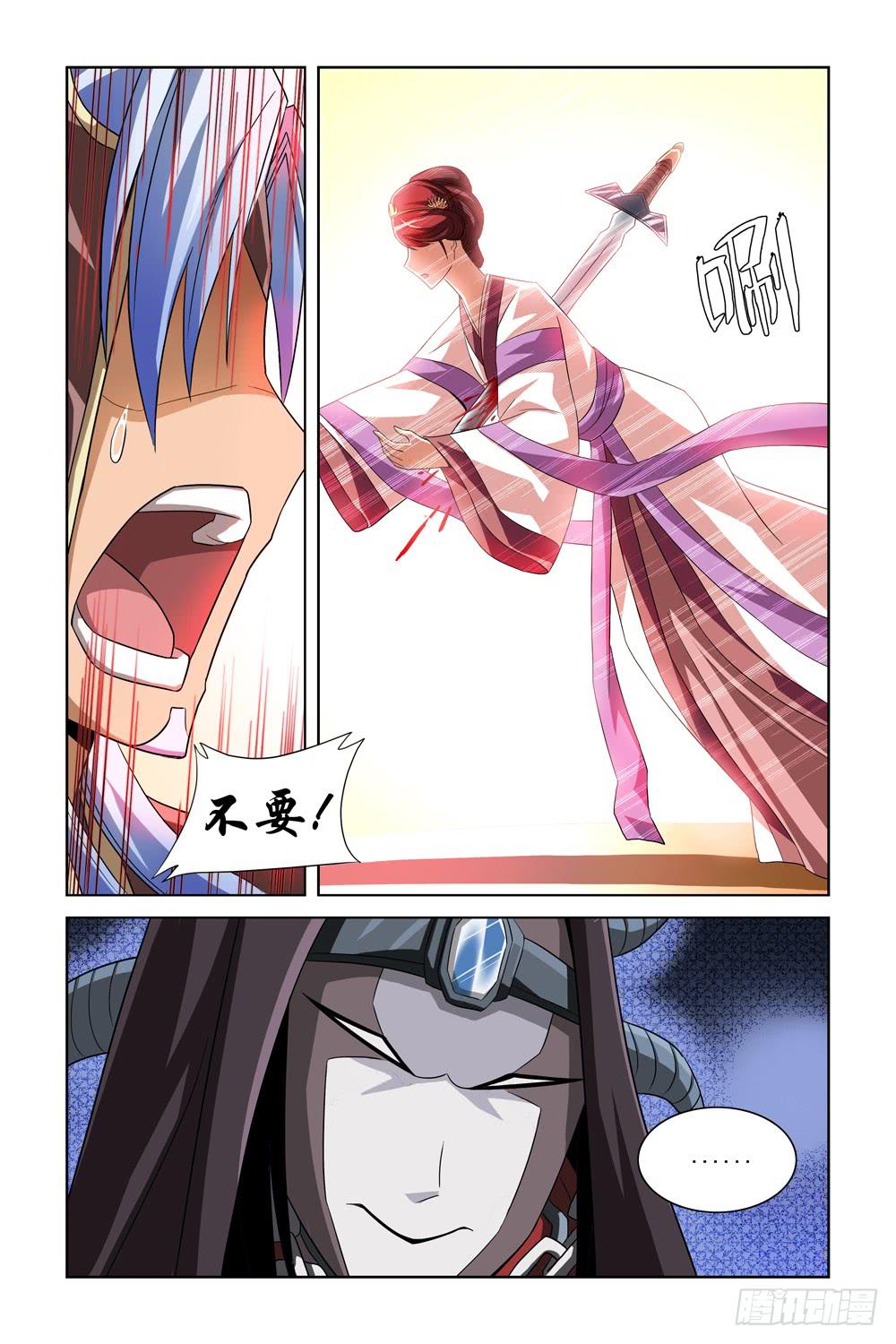 第九话 刑天传完-第9话