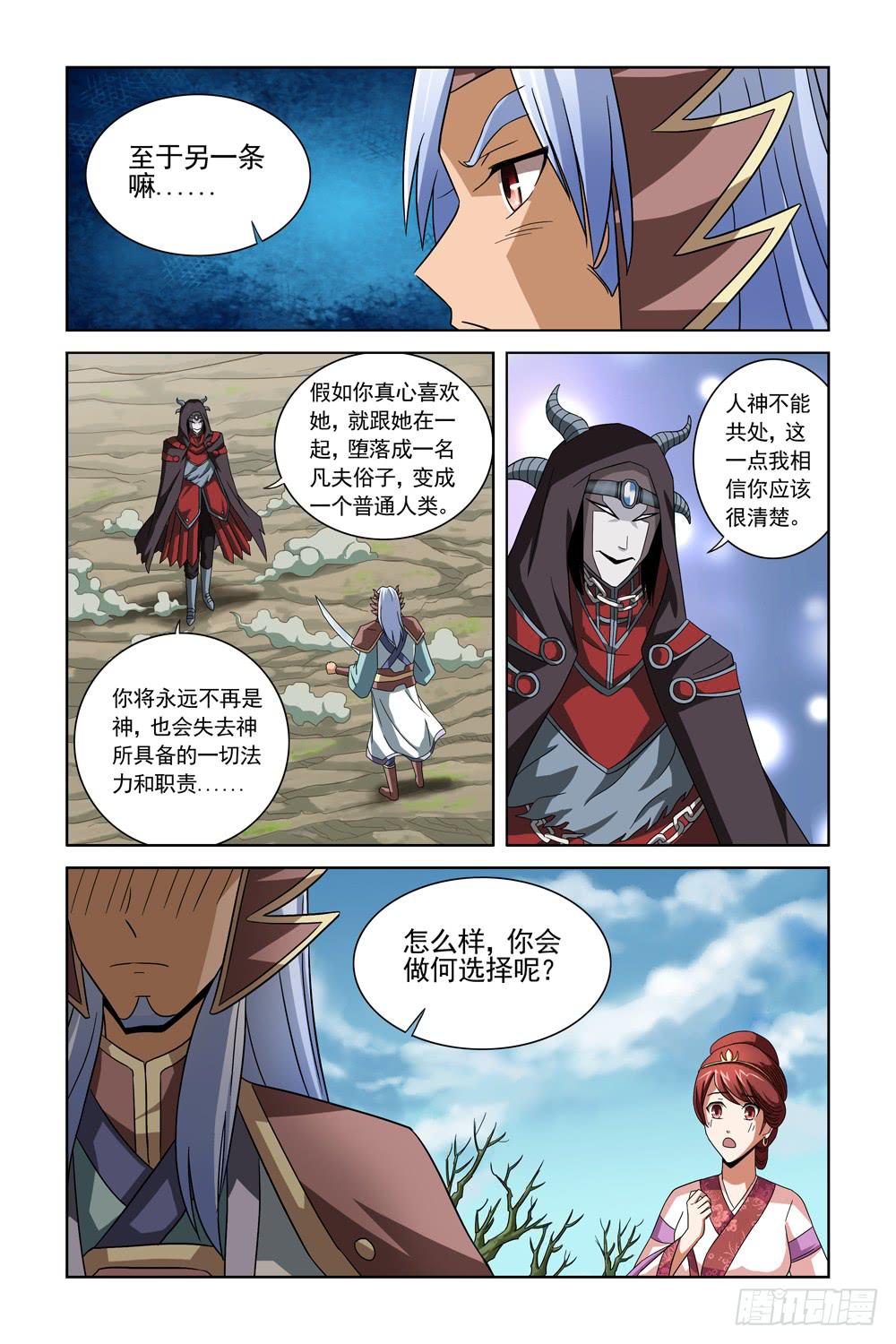 第九话 刑天传完-第9话