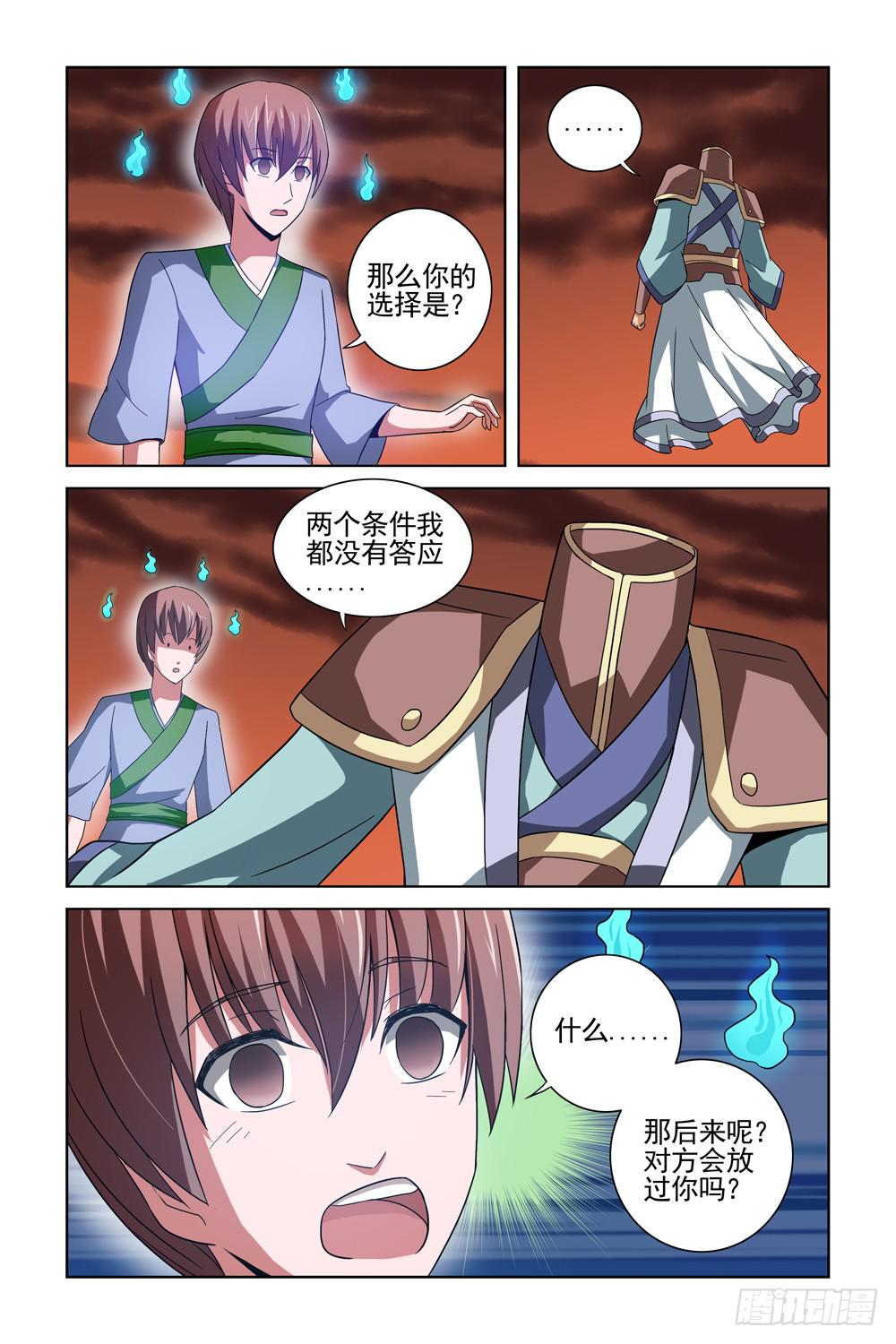 第九话 刑天传完-第9话