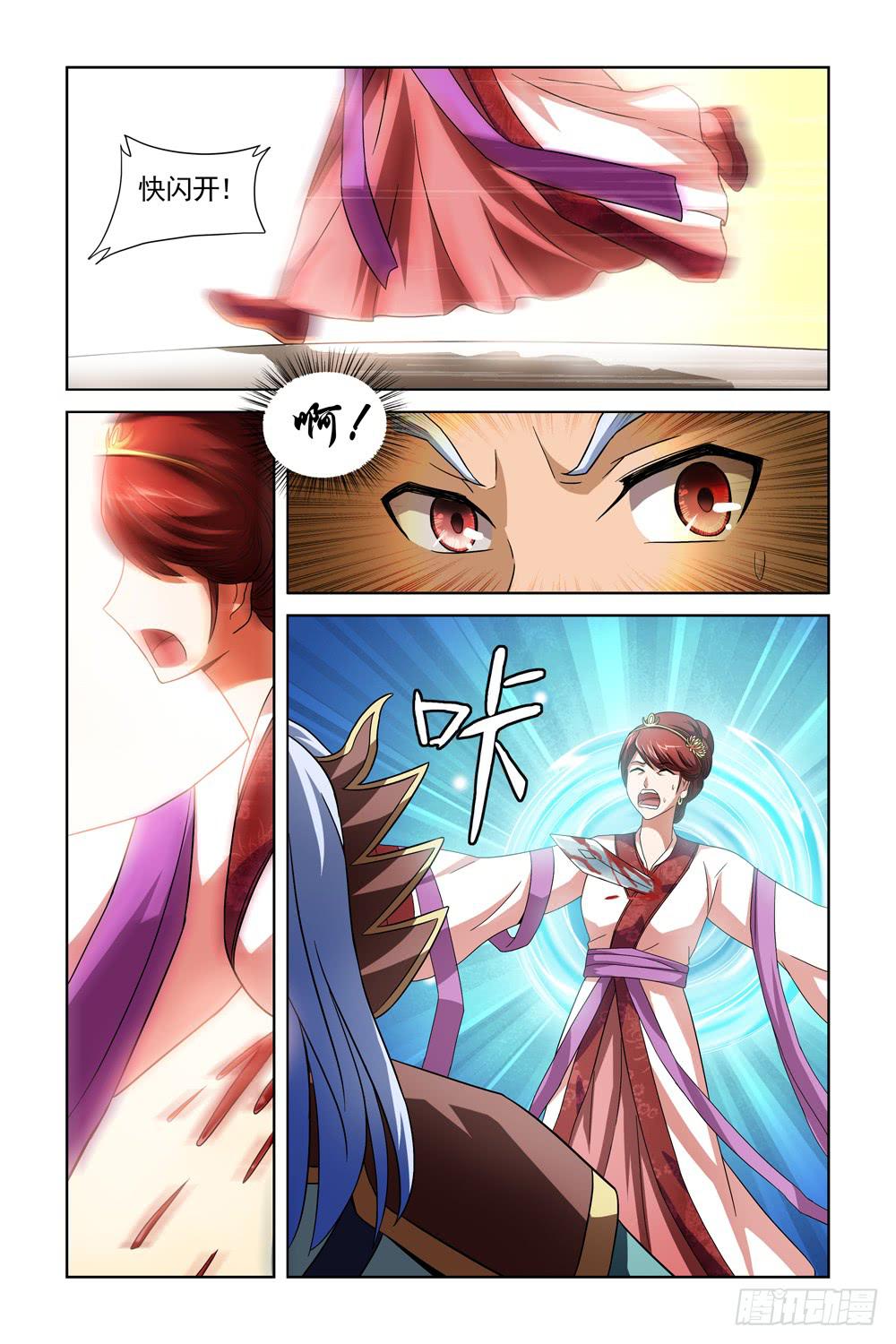 第九话 刑天传完-第9话