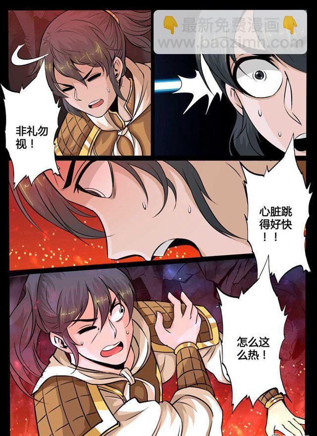 105话 吞神法诀01-第105话