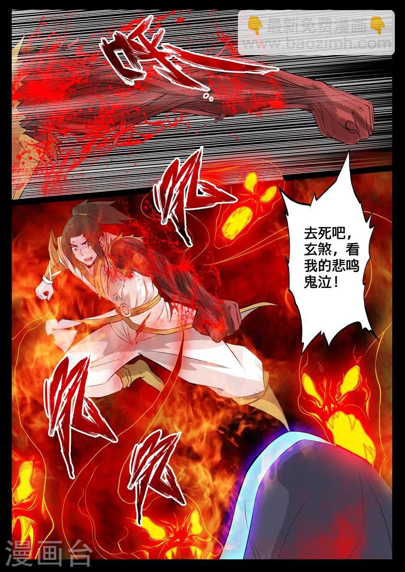 113话 罪魁祸首01-第113话