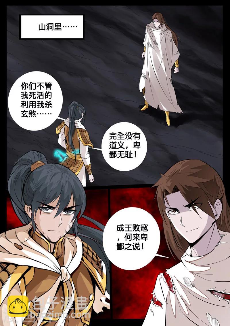 113话 罪魁祸首01-第113话