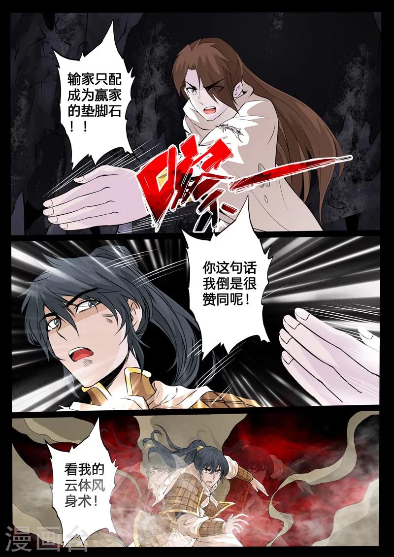 113话 罪魁祸首01-第113话