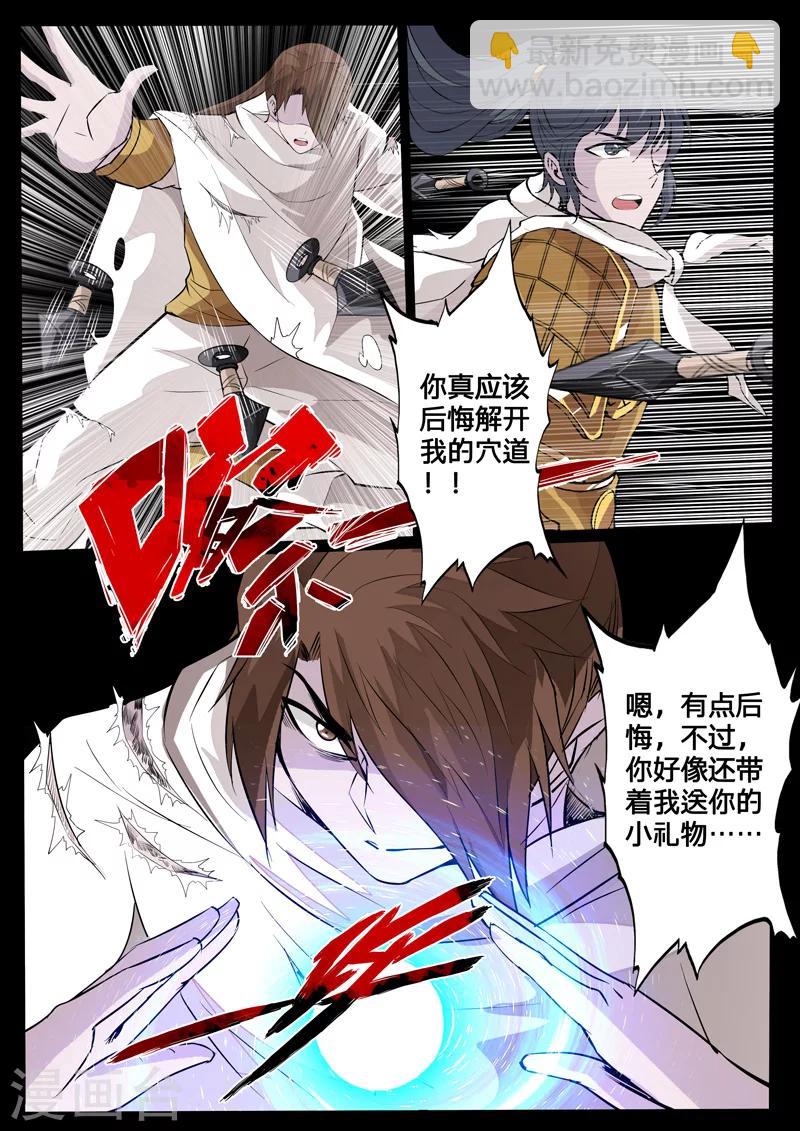 113话 罪魁祸首01-第113话