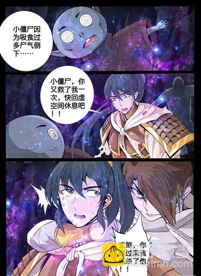 115话 小蝎子01-第115话