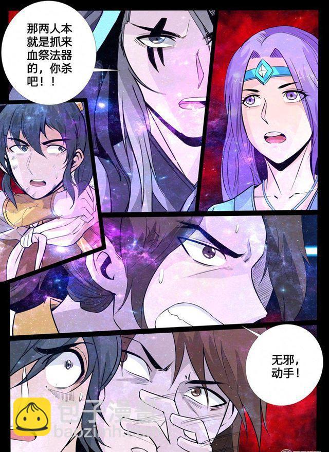 115话 小蝎子01-第115话