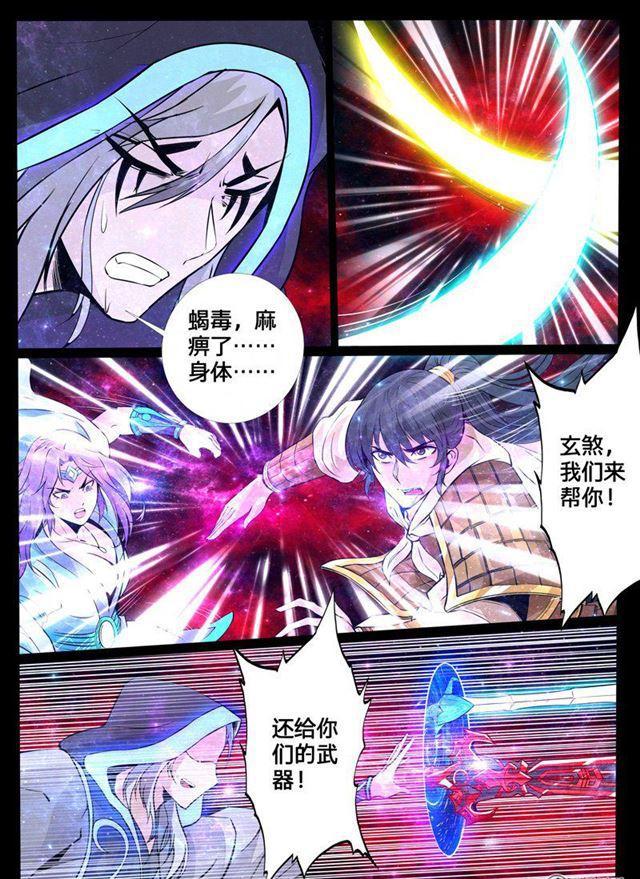 115话 小蝎子01-第115话