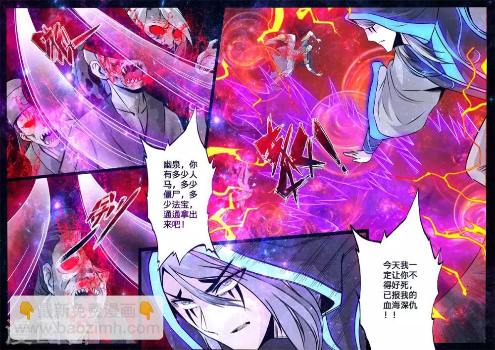 125话 共拟祭文01-第125话