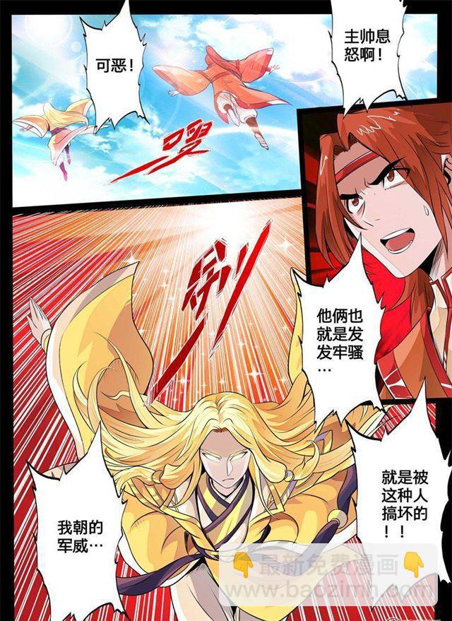 129话 巨怪激战01-第129话