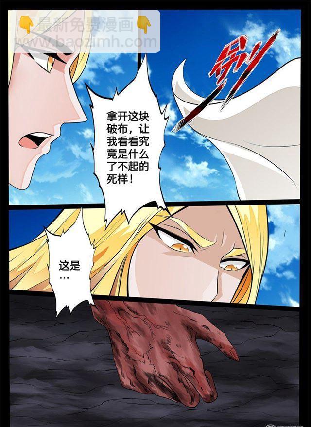 129话 巨怪激战01-第129话