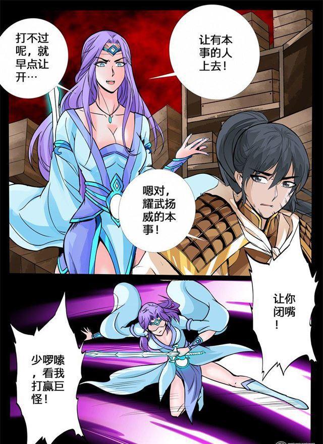 129话 巨怪激战01-第129话