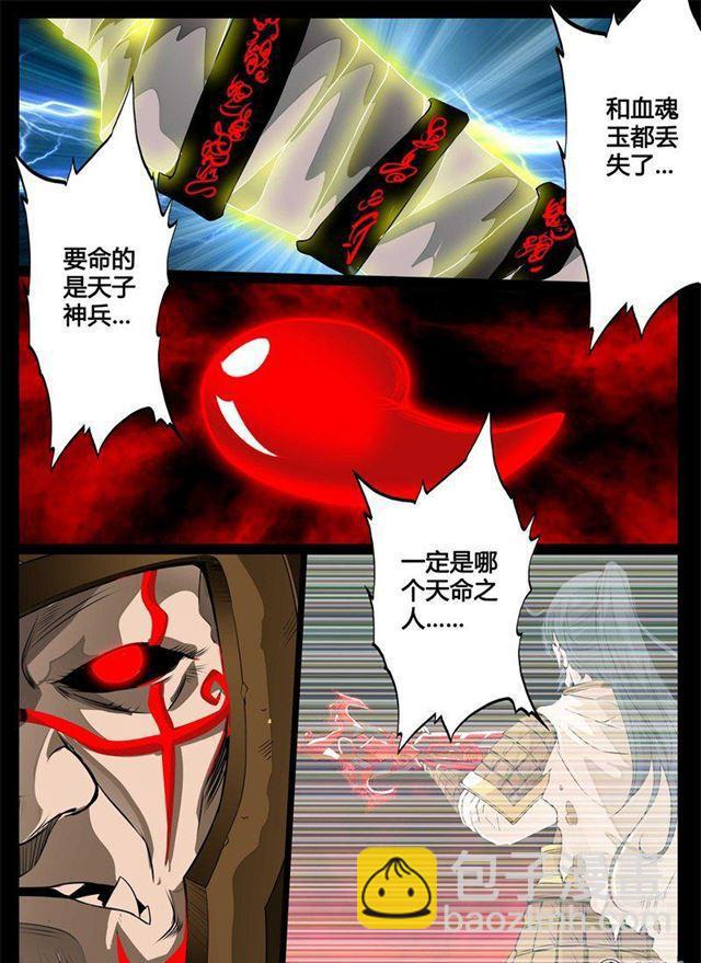 131话 绝世神兵01-第131话