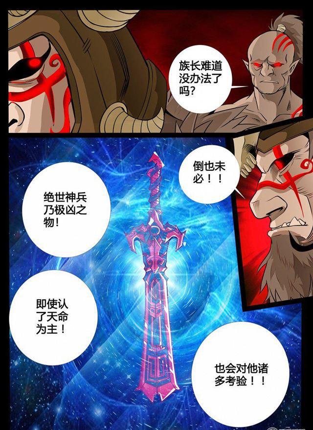 131话 绝世神兵01-第131话