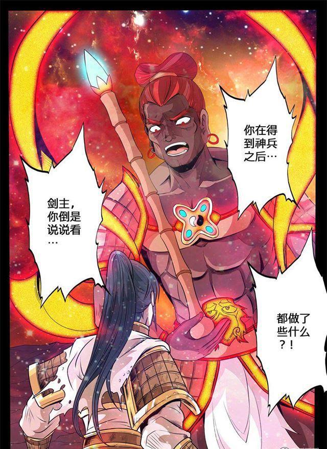 133话 剑灵试炼01-第133话