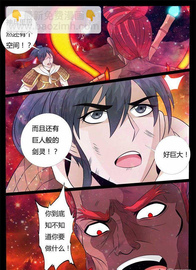 133话 剑灵试炼01-第133话