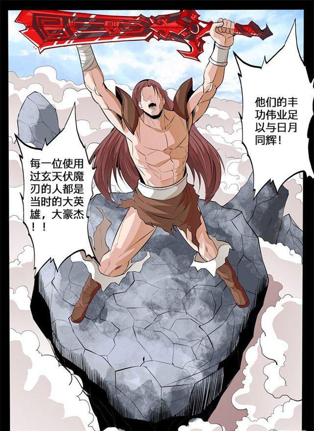 133话 剑灵试炼01-第133话