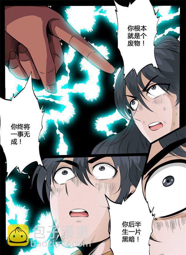 133话 剑灵试炼01-第133话