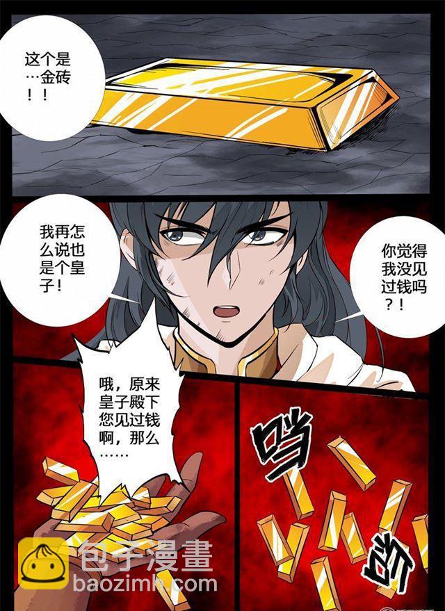 133话 剑灵试炼01-第133话