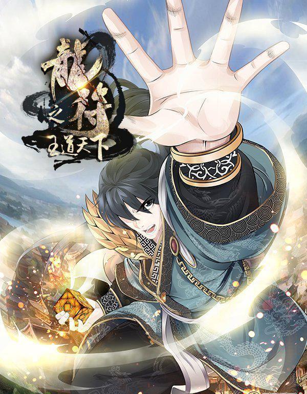 135话 欲壑难填01-第135话