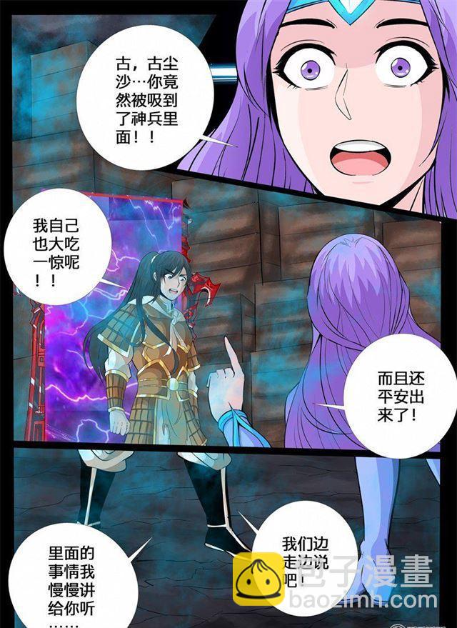 135话 欲壑难填01-第135话