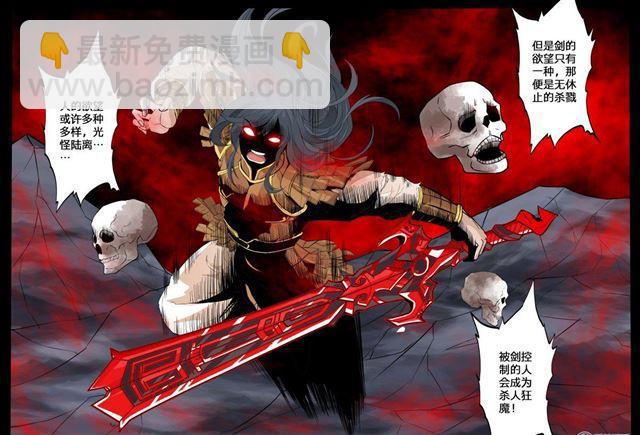 135话 欲壑难填01-第135话