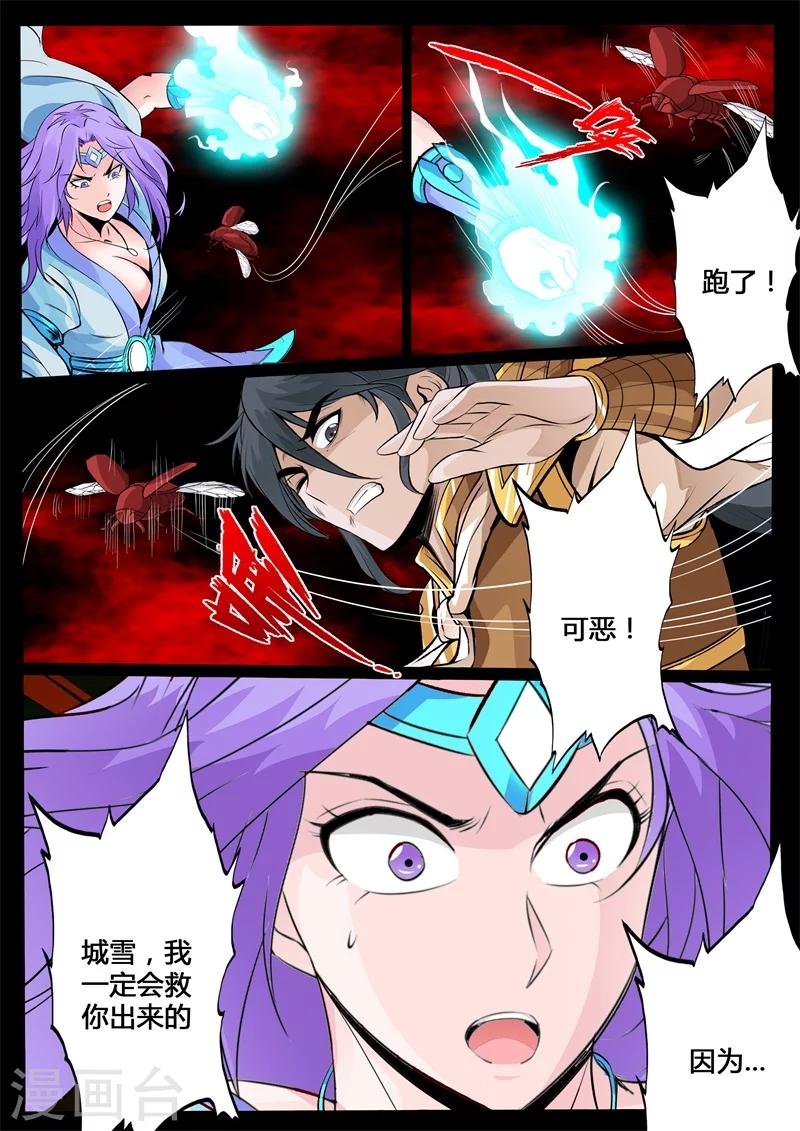 139话 北寒龙卷01-第139话