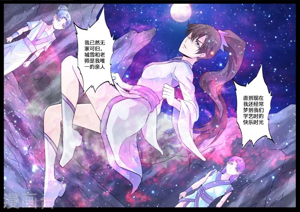 139话 北寒龙卷01-第139话