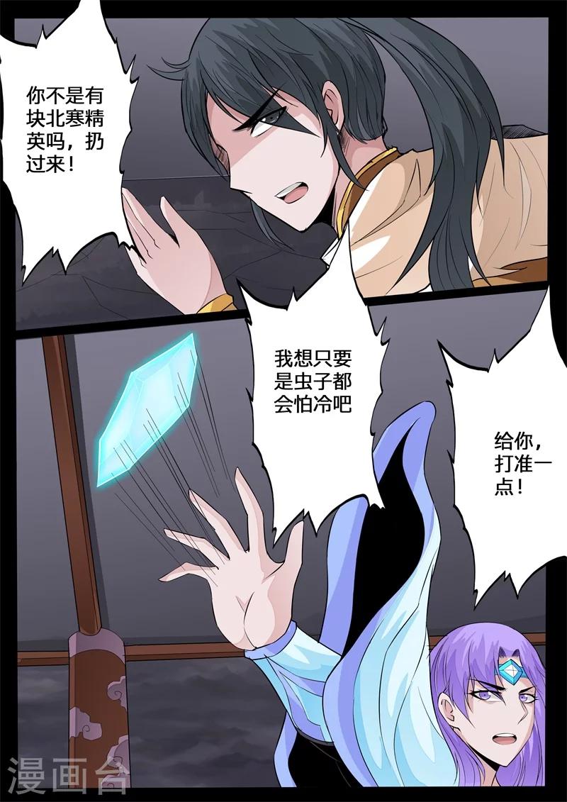 141话 降服魔兵01-第141话