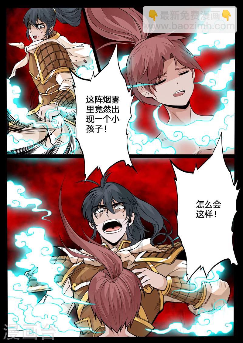 147话 探地之术01-第147话