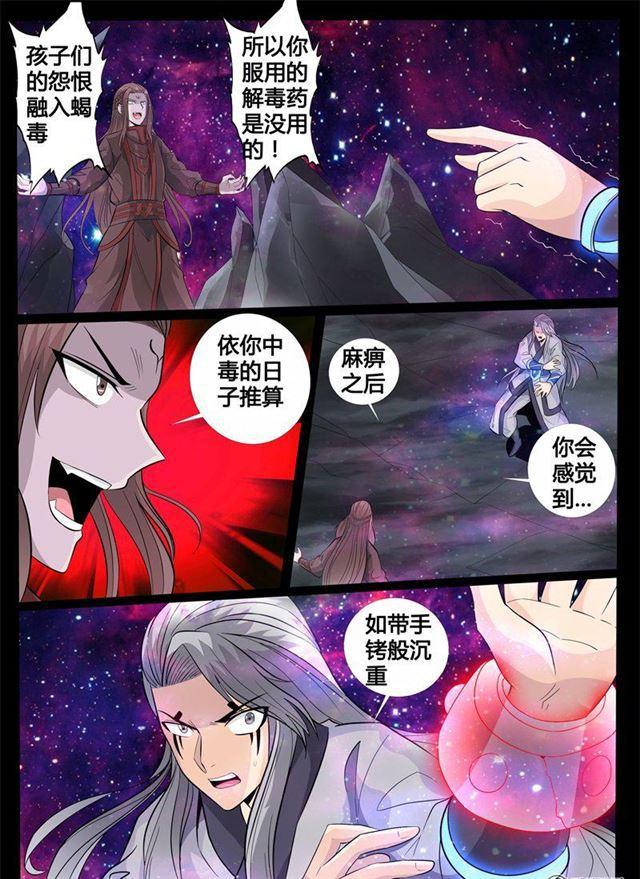 151话 大战幽泉02-第151话