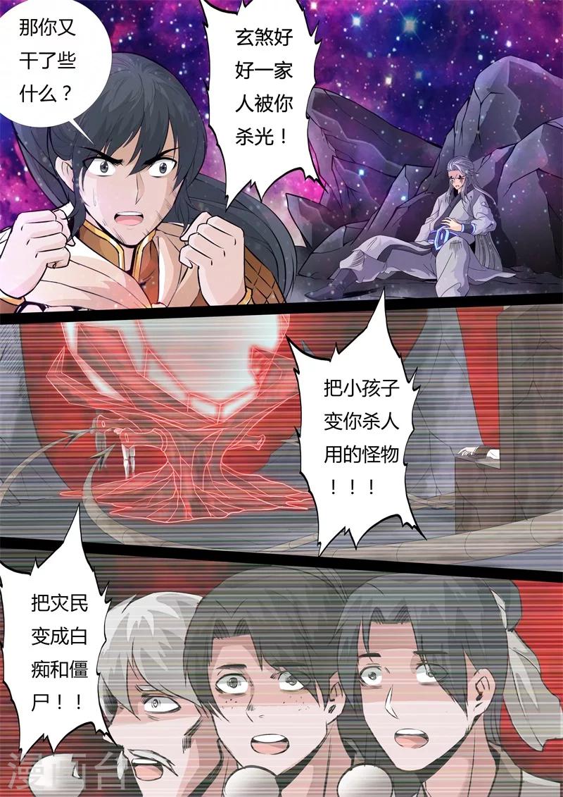 157话 楼家之人02-第157话