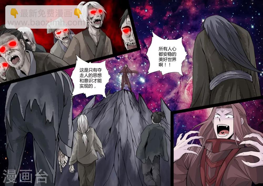 龍符之王道天下 - 157話 樓家之人02 - 1