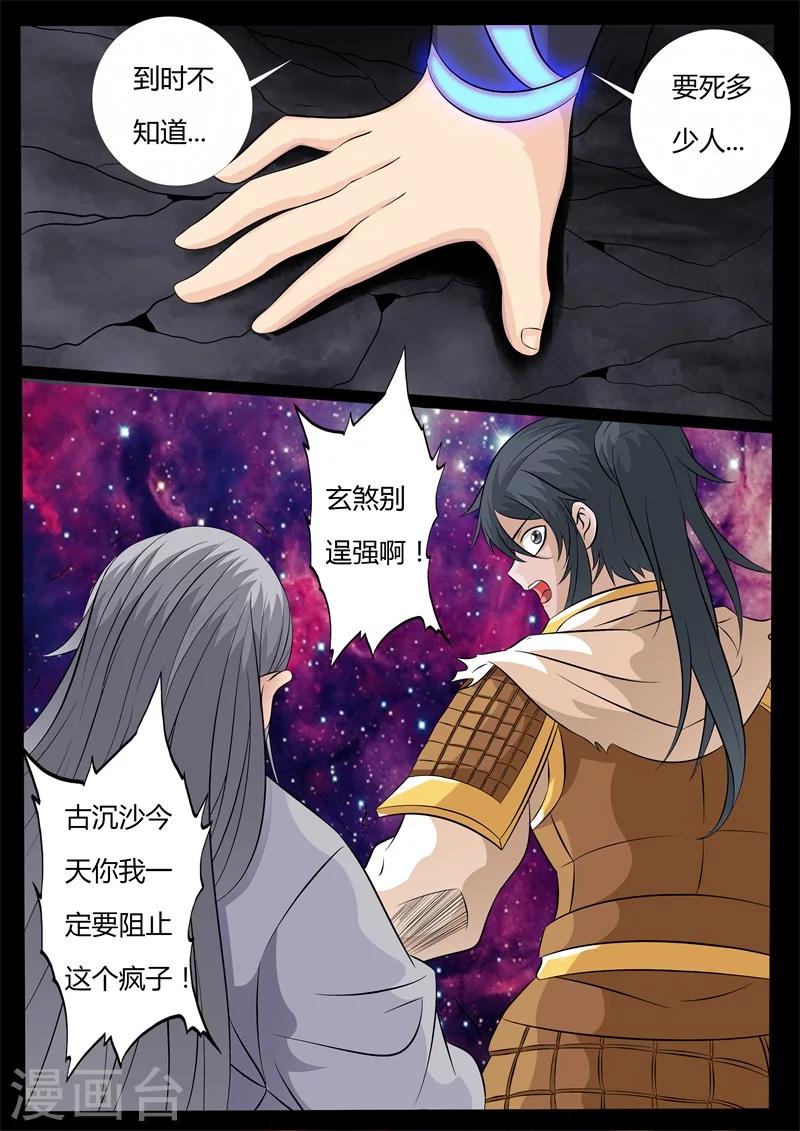 157话 楼家之人02-第157话