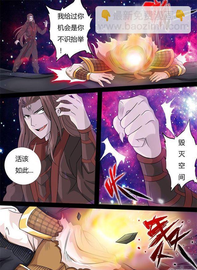 161话 毁灭空间03-第161话