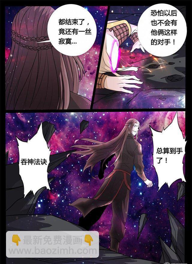 161话 毁灭空间03-第161话