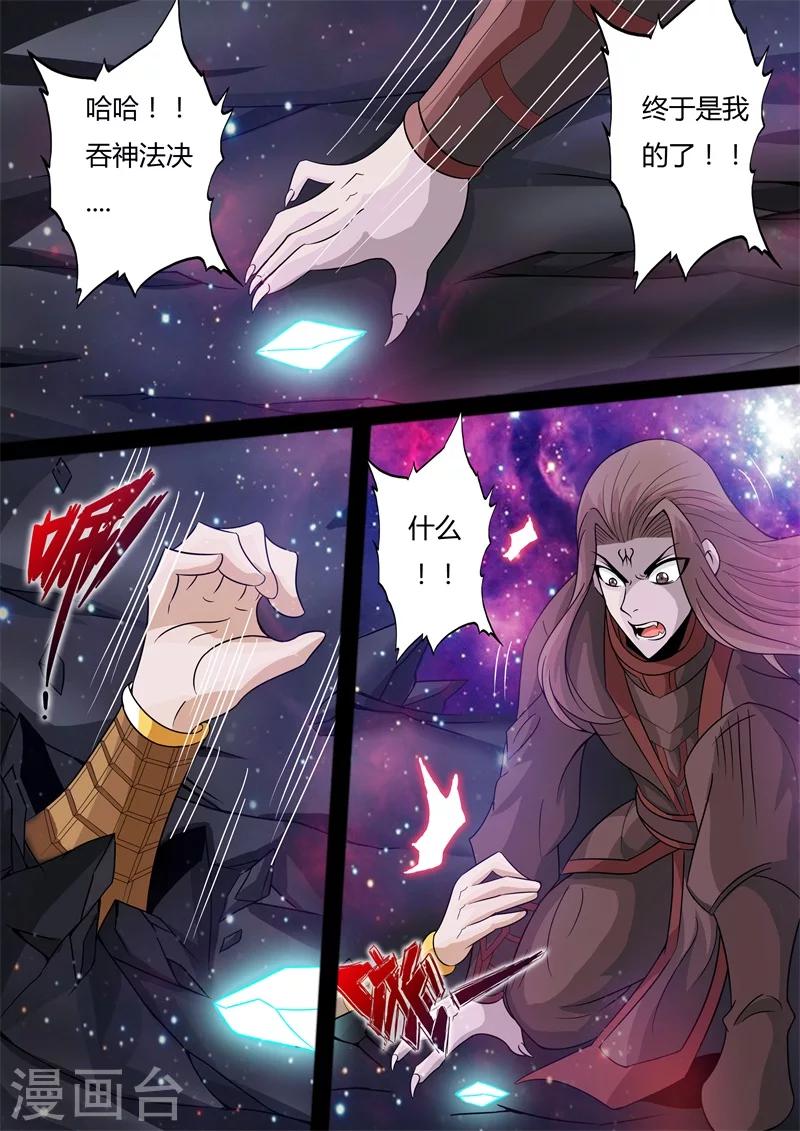 163话 天外神铁02-第163话