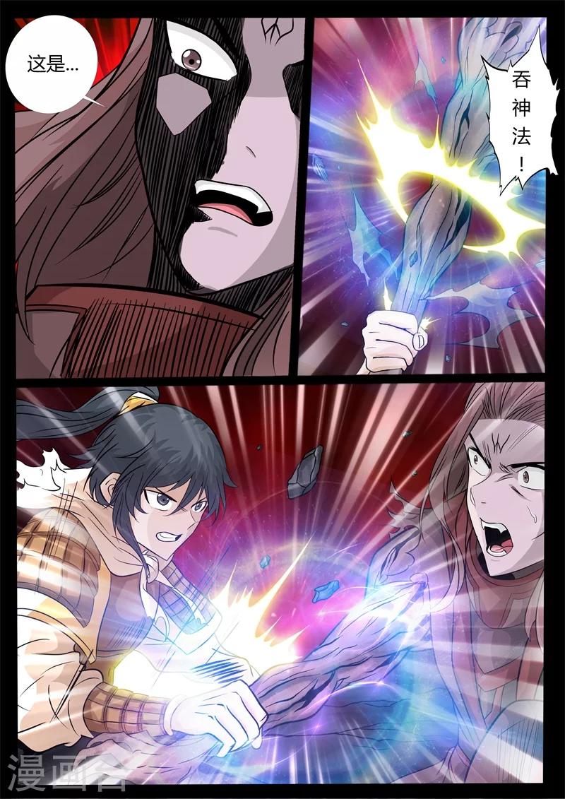 163话 天外神铁02-第163话