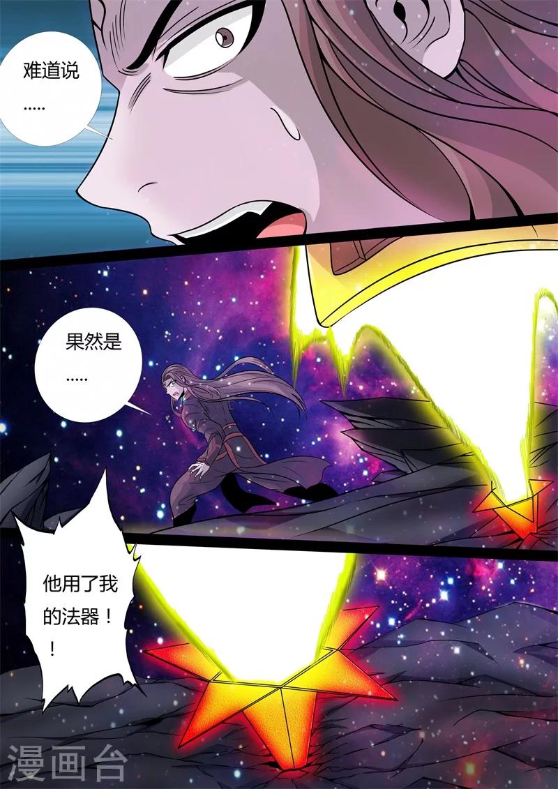 163话 天外神铁02-第163话