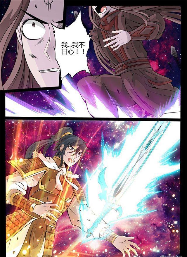龍符之王道天下 - 165話 甕中之鱉01 - 3