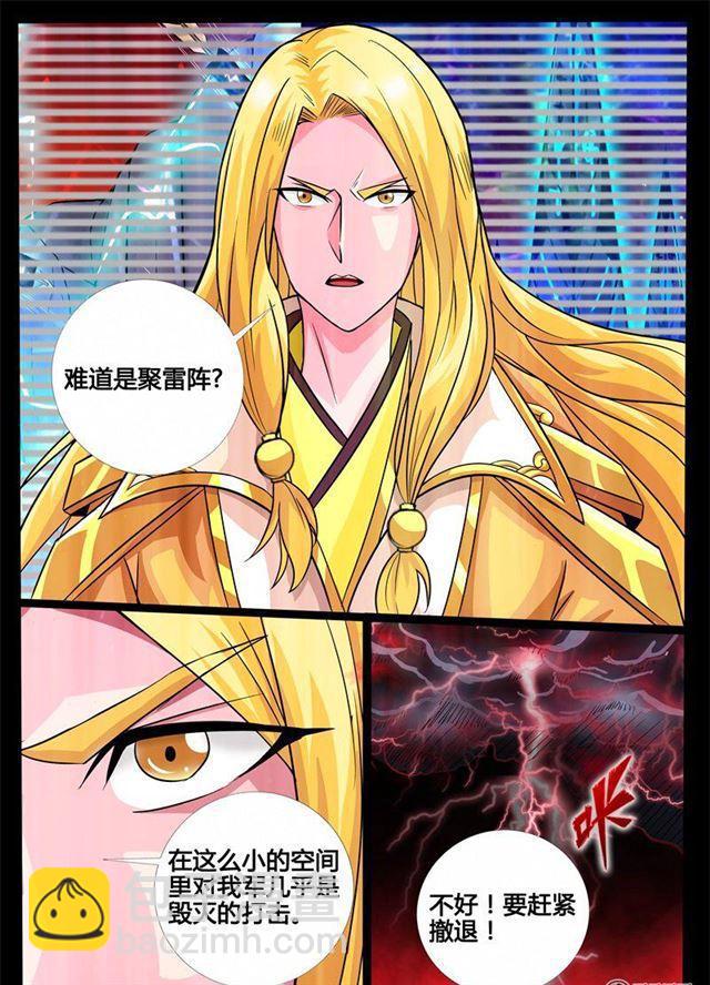 169话 聚雷阵01-第169话